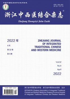 浙江中西医连系杂志