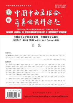 中国中中医连系耳鼻咽喉科杂志