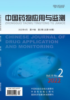 中国药物操纵与监测杂志