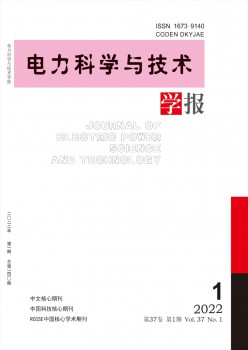 电力迷信与手艺学报杂志
