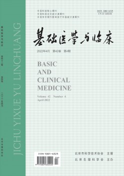 根本医学与临床杂志