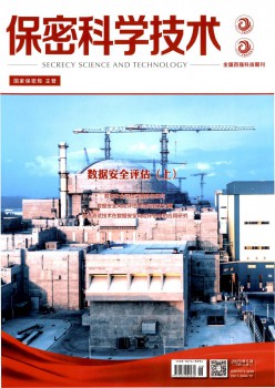 失密迷信手艺杂志
