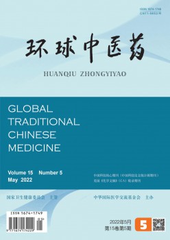 举世西医药杂志