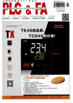 可编程节制器与工场主动化杂志