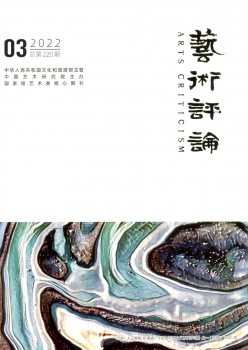 艺术批评杂志