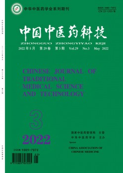 中国西医药科技杂志