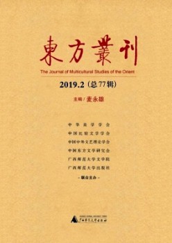 西方丛刊杂志
