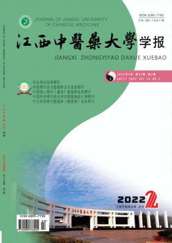 江西西医药大学学报杂志