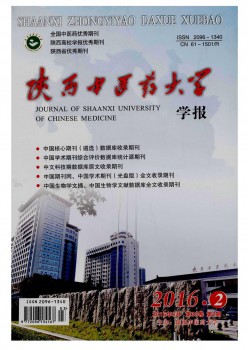 陕西西医学院学报杂志