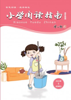 小学浏览指南·高年级版杂志