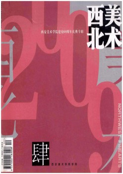 东南美术杂志