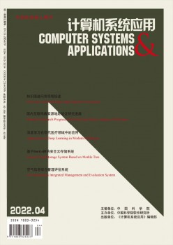 计较机体系利用杂志