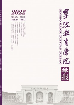 宁波教导学院学报杂志