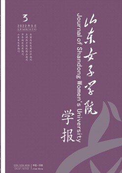 山东男子学院学报杂志