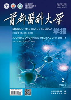 都城医科大学学报杂志
