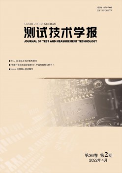 测试手艺学报杂志