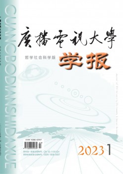 播送电视大学学报·哲学社会迷信版杂志
