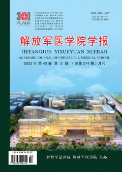 束缚军医学院学报杂志