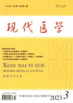 古代医学杂志