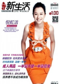 迷信 重糊口杂志