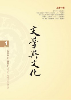 文学与文明杂志