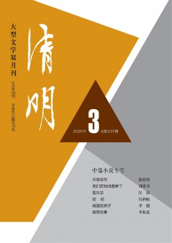 腐败杂志