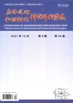 平面定向和功效性神经内科杂志