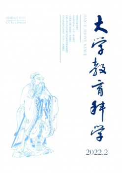 大学教导迷信杂志