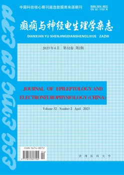 癫癎与神经电心理学杂志