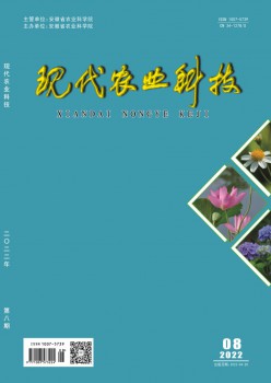 古代农业科技杂志