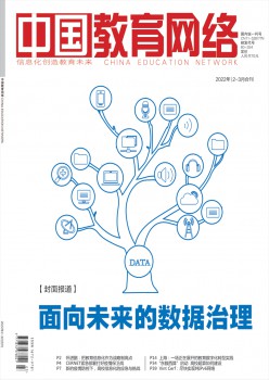 中国教导收集杂志