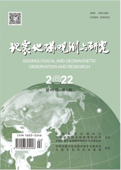地动地磁察看与研讨杂志