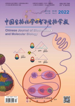 中国生归天学与份子生物学报杂志