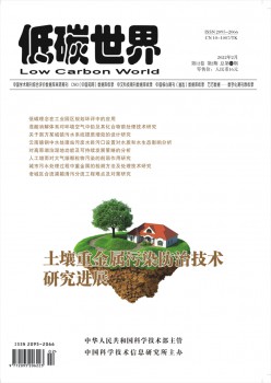 低碳天下杂志