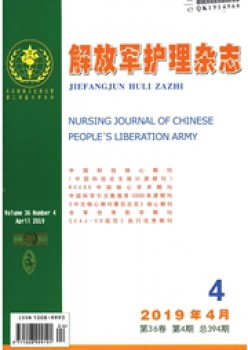 束缚军照顾护士杂志