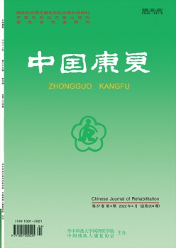中国病愈杂志