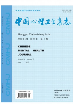 中国心思卫生杂志