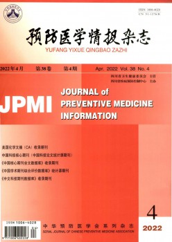 防备医学谍报杂志