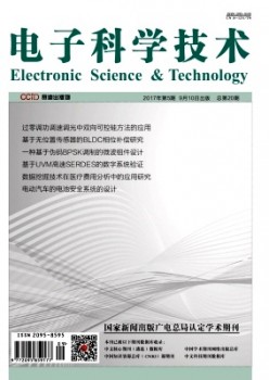 电子迷信手艺杂志