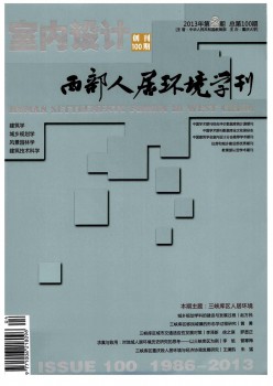 室内设想杂志