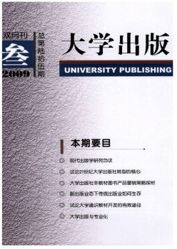 大学出书杂志