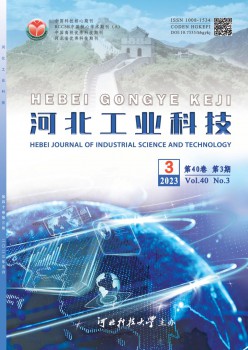 河北财产科技杂志