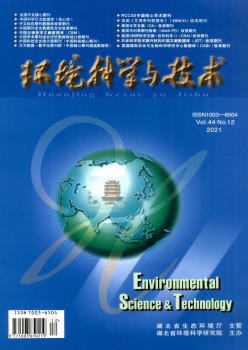 情况迷信与手艺杂志
