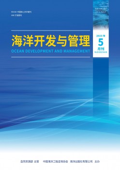 陆地开辟与办理杂志