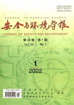宁静与情况学报杂志