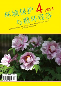 情况掩护与轮回经济杂志