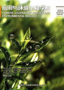 利用与情况生物学报杂志