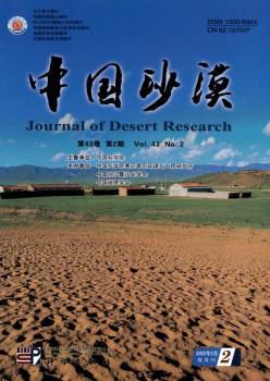 中国戈壁杂志