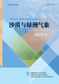 戈壁与绿洲景象形象杂志