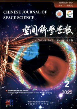 空间迷信学报杂志